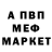 Метамфетамин винт Helga Sem'