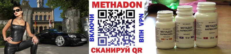 Метадон кристалл  Камызяк 