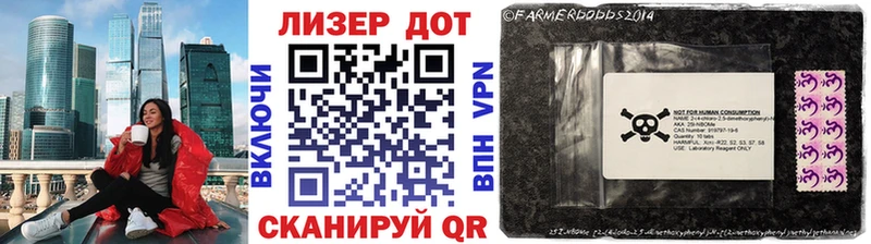 Марки NBOMe 1500мкг  Камызяк 
